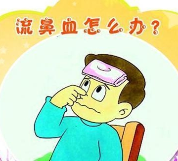 孩子经常流鼻血是怎么回事
