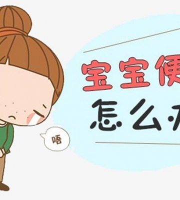 小孩子便秘严重怎么办