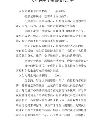 怎么给女孩子表白