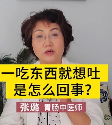 吃东西呕吐
