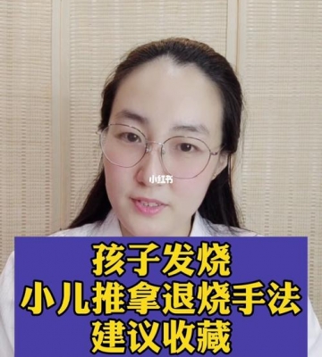 孩子发烧38度怎么退烧