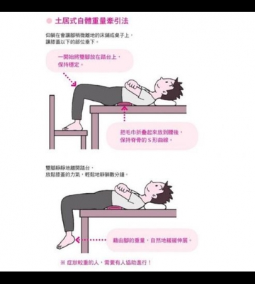 腰疼做什么运动动作图