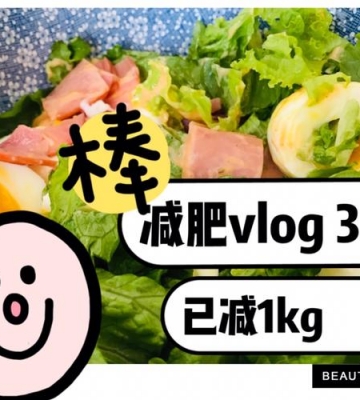 哥本哈根减肥 能运动吗
