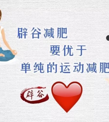 运动瘦身经验