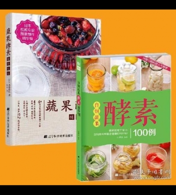 食用蔬果酵素的做法