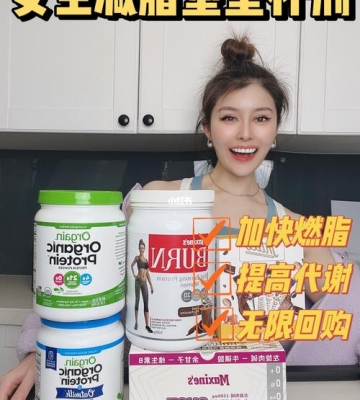 专业健美运动员的减脂营养品