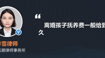 夫妻离婚孩子抚养费怎么算