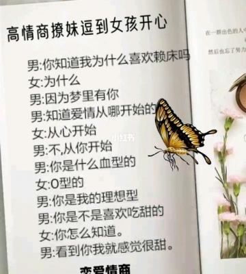 怎么能逗女孩子开心