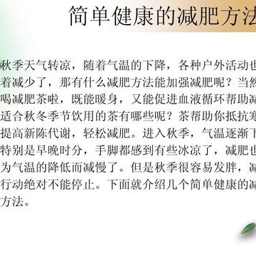 简单的运动减肥方法