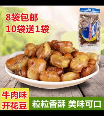 牛肉味蚕豆的做法