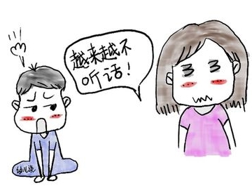 孩子不听话怎么办