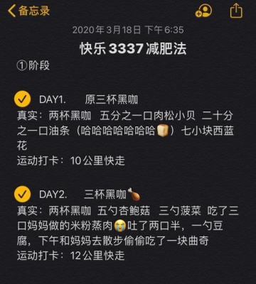 3337减肥法要运动吗