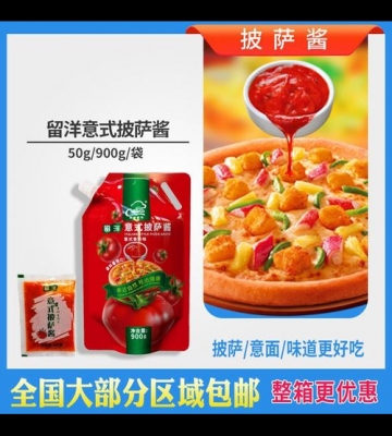 意式披萨酱的做法