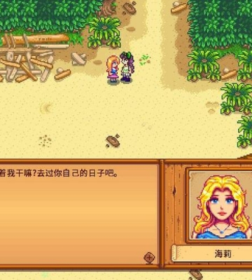 星露谷怎么生孩子