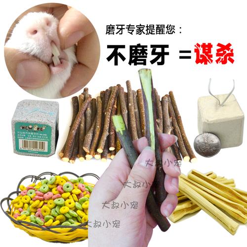 兔子磨牙的东西怎么办