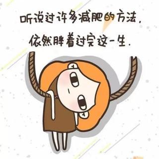 不吃东西变瘦