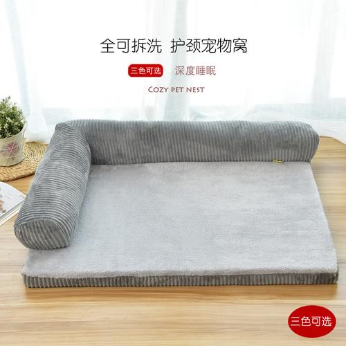 有什么东西防狗咬沙发
