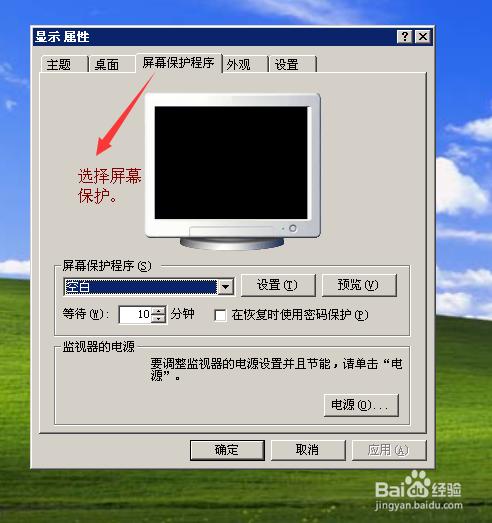如何保护家中电脑