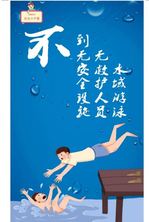 如何避免水上意外