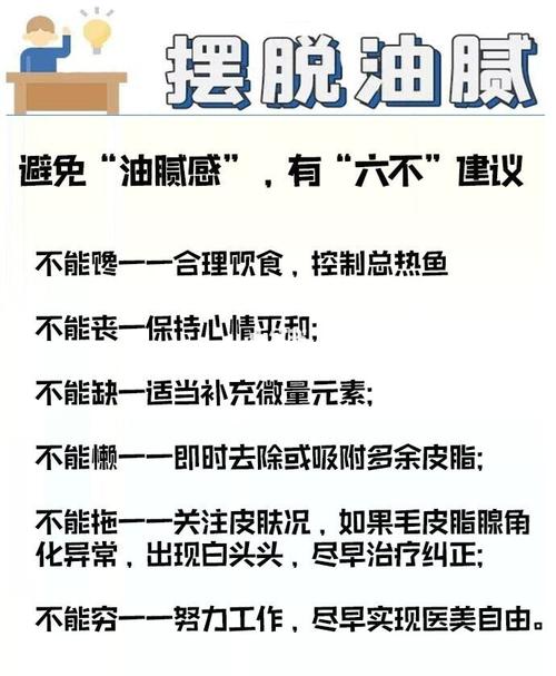 如何避免油腻
