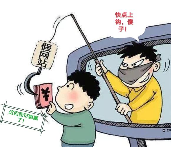 如何避免钓鱼欺诈