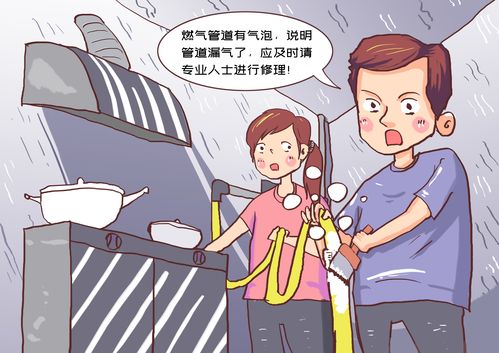 如何避免气体泄漏