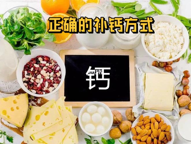 如何正确补钙