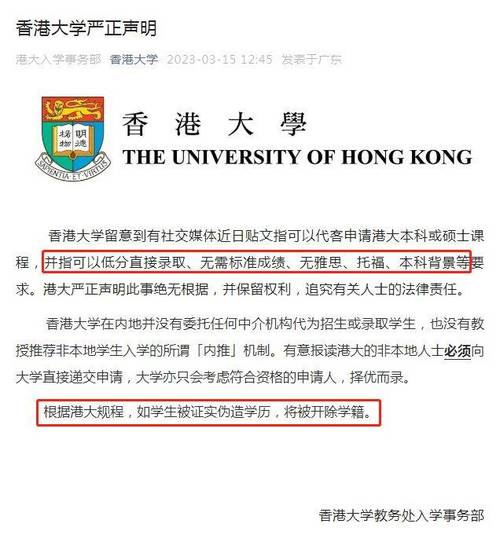 如何避免假文凭