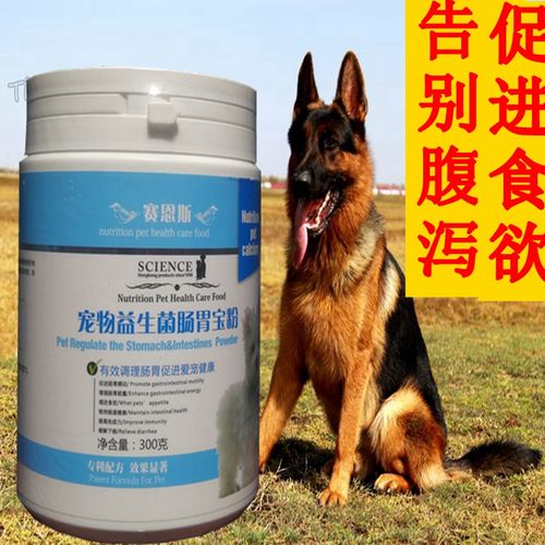 狗生小狗为什么要吃什么药