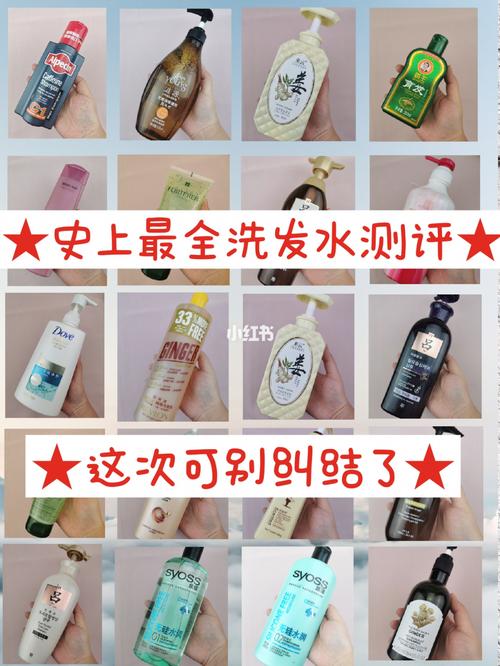 怎样选择洗发水
