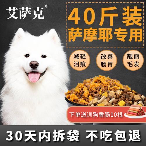 喂萨摩耶狗粮怎么喂养