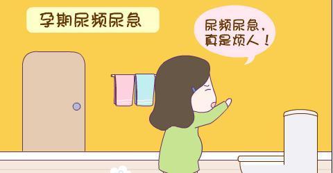 如何防止尿频
