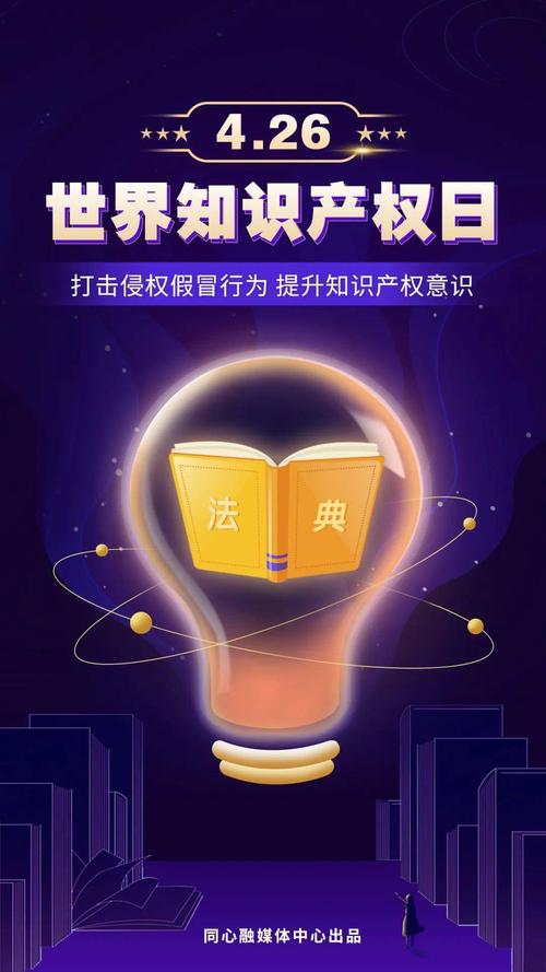 如何保护知识产权
