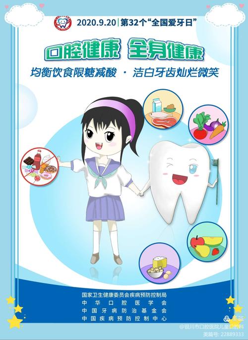 如何保护牙齿健康