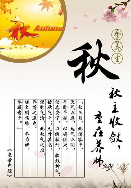 如何正确养生