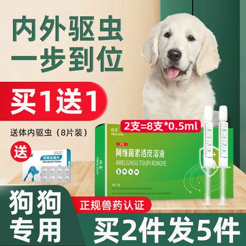 小狗吃什么驱虫药好