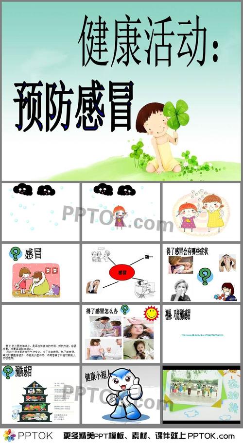 怎么预防感冒