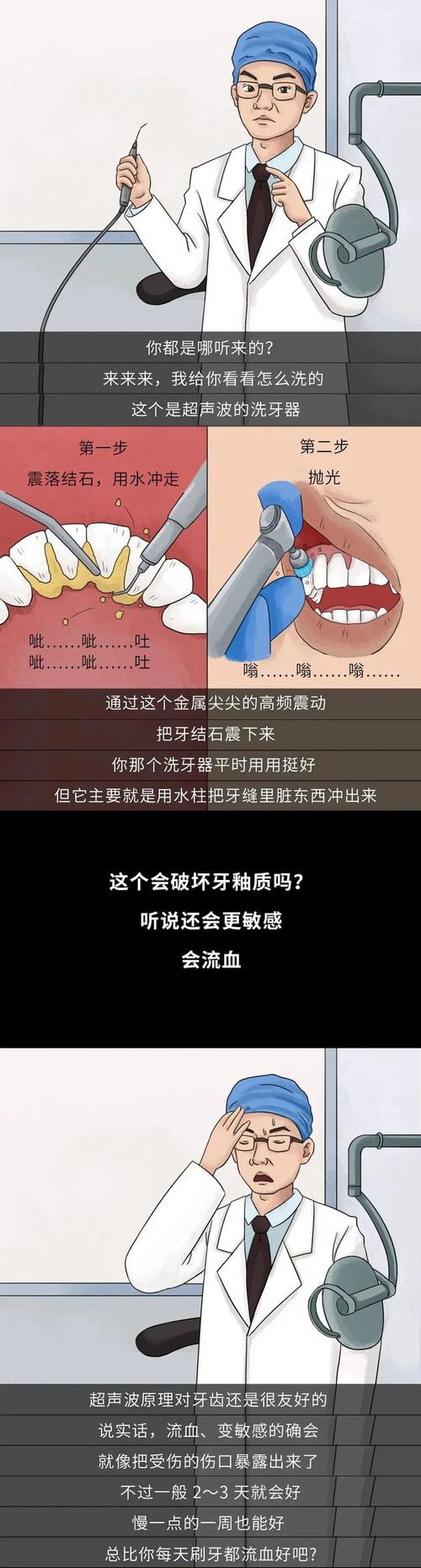 如何避免牙结石