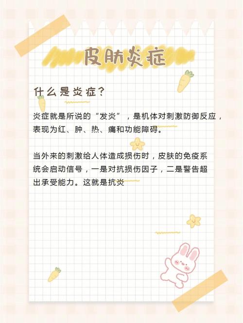如何避免皮肤炎症