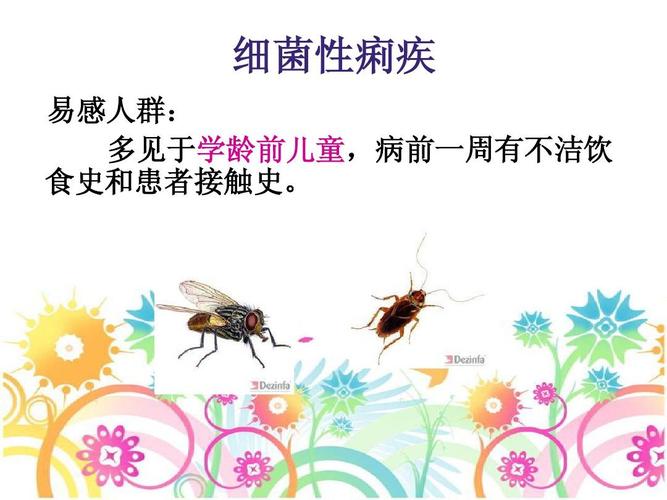 如何避免感染病菌