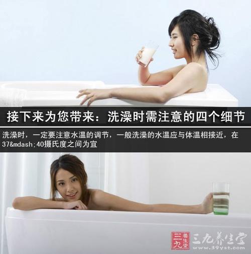 如何正确洗澡