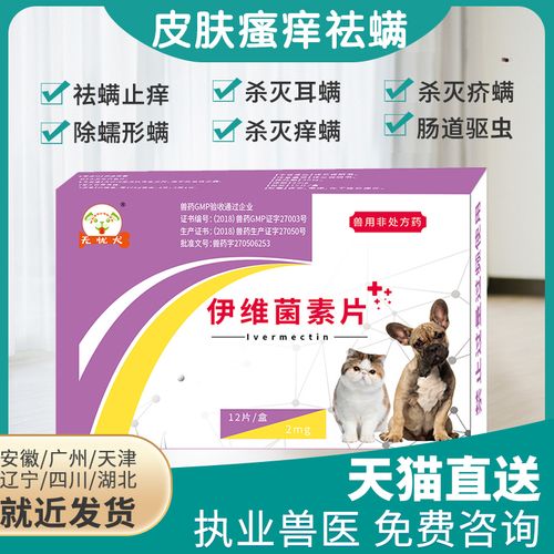 狗狗耳朵芥螨涂什么药