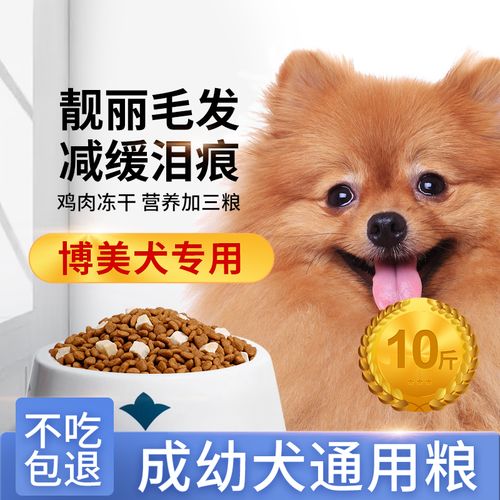 什么狗粮对毛色好