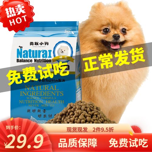博美5个月吃什么狗粮