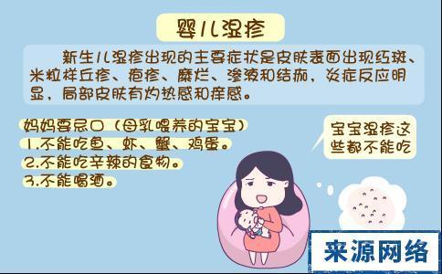 如何避免婴儿湿疹