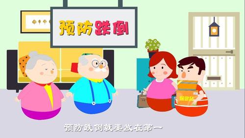 如何避免被跌倒