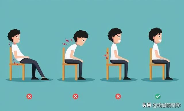 如何保持良好姿势