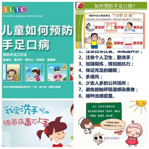 如何避免手足气