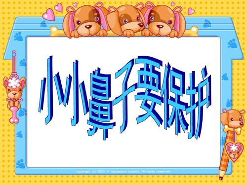 如何保护鼻子健康