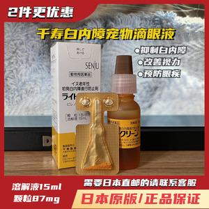 幼犬白内障用什么药